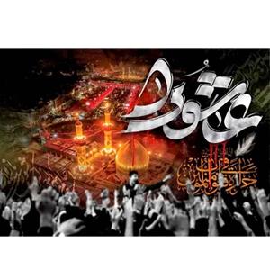 پرچم طرح شهادت مدل عاشورا کد 2465D