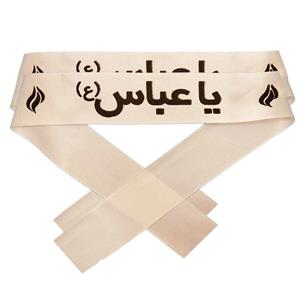 سربند عزاداری مدل یاعباس (ع) بسته 2 عددی