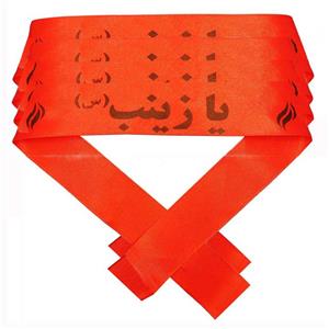 سربند عزاداری مدل یازینب بسته 5 عددی