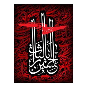 پرچم طرح شهادت مدل لبیک یا حسین کد 2537H