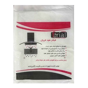فیلتر هود فریال مدل A01