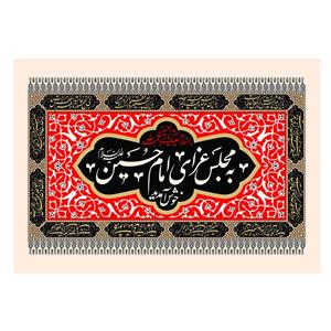 پرچم طرح نوشته مدل به مجلس اعزای حسین خوش آمدید کد 2213D