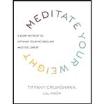 کتاب Meditate Your Weight اثر Mariska van Aalst and Tiffany Cruikshank L Ac انتشارات Harmony