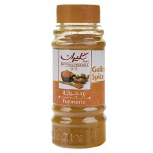 پودر زردچوبه گلیران مقدار 100 گرم Goliran Turmeric Powder 100gr