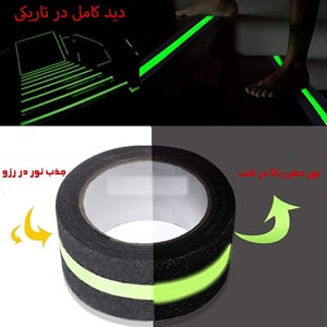 ترمز پله مدل شب تابدار طول 10 متر