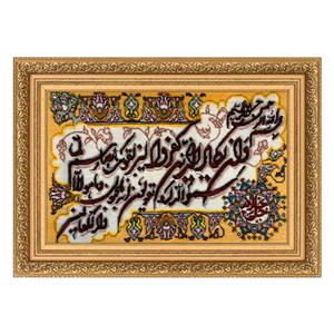 تابلو فرش دستباف مدل وان یکاد و جل جلاله کد 211587