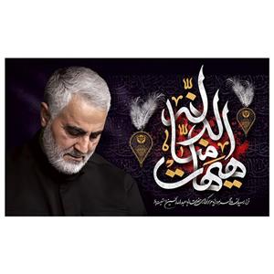 پرچم طرح حاج قاسم مدل محرم کد 2027H
