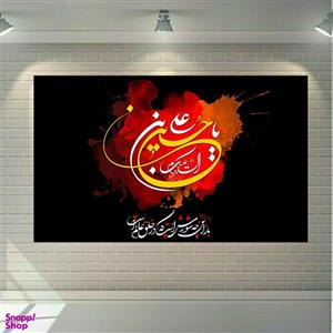 تابلو بوم طرح محرم مدل باز این چه شورش است که در خلق عالم است کد SDB113