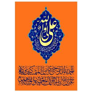 پرچم مدل عید غدیر کد 280.70100
