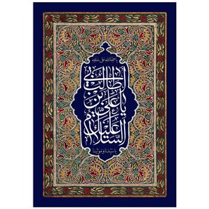پرچم مدل غدیر کد 299.5580