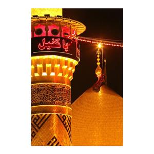 پرچم طرح نوشته مدل یا کفیل کد 2369