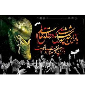 پرچم طرح شهادت مدل امام حسین کد 2467H