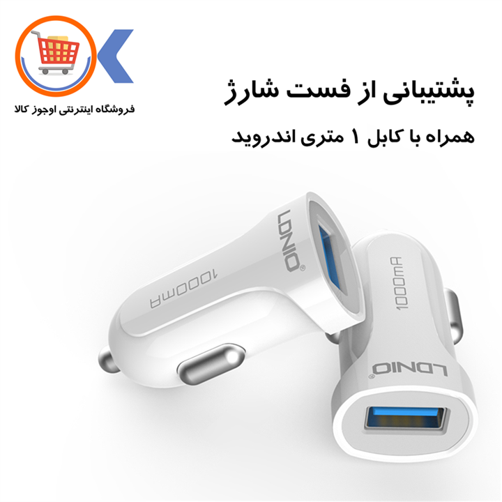LDNIO DL-C17 Car Charger