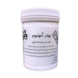 پودر اسید مدارچاپی مدل آمونیوم وزن 200 گرم