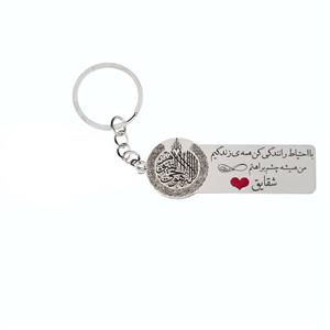 جاکلیدی گیلواره زراوشان مدل با احتیاط رانندگی کن اسم شقایق کد K53