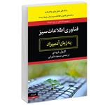 کتاب فناوری اطلاعات سبز به زبان آدمیزاد اثر کارول بارودی  انتشارات هیرمند