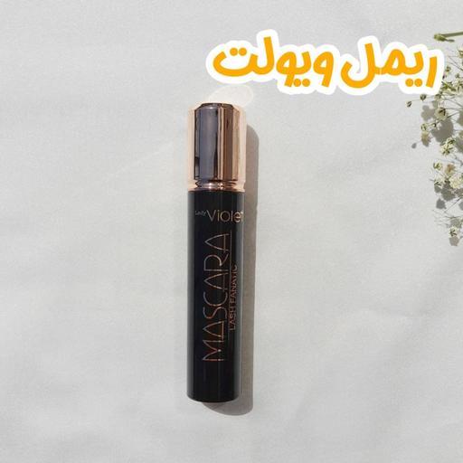ریمل ویولت