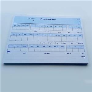 کاغذ یادداشت مستر راد مدل فرم فایل فروش، رهن و اجاره کد A4 1996 بسته 100 عددی