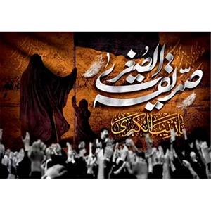 پرچم طرح شهادت مدل یا زینب الکبری 2500D
