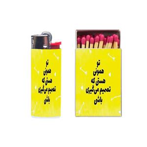 فندک مدل نوشته کد 997 به همراه کبریت