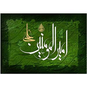 پرچم مدل عیدغدیر کد273.70100