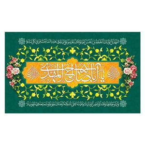 پرچم طرح نیمه شعبان مدل حضرت مهدی کد 2342D
