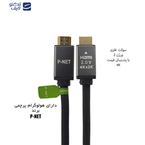 کابل HDMI پی نت مدل VER2-4K طول 1.5 متر