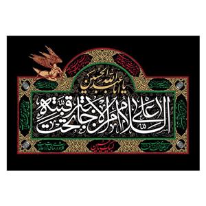 پرچم طرح نوشته مدل یا ابا عبدالله الحسین کد 2322