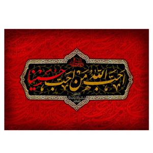 پرچم طرح نوشته مدل خونین کد 2180H