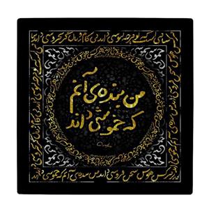 زیر لیوانی طرح من بنده آنم که خموشی داند کد    4015763_2267