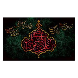 پرچم طرح نوشته مدل امام رضا کد 2270H