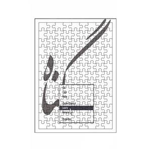 پازل 117 تکه مدل متن کد 940