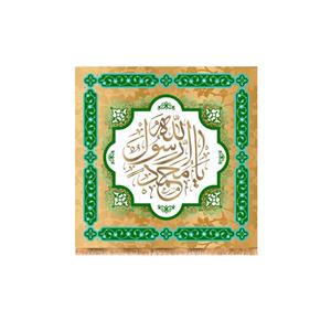 پرچم مدل مربعی ولادت پیامبر (ص) کد 6276S