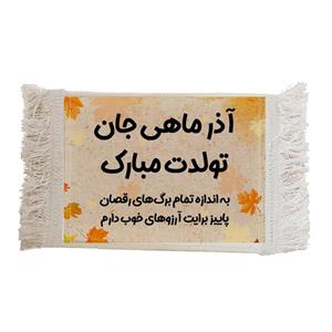 فرش ماشینی دیوارکوب مدل آذر ماهی کد E11 