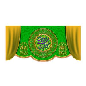 پرچم مدل ولادت امام صادق کد 8361M