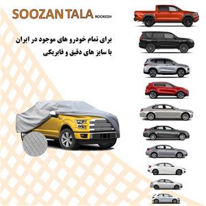 چادر خودرو سوزن طلا روکش مدل SSZ00XXL مناسب برای سوناتا NF