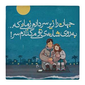 زیر لیوانی  طرح عشاق در کنار ساحل کد    4808991_3630