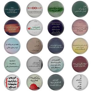 پیکسل مدل شعر های شاعر سعدی شیرازی S5-20 مجموعه 20 عددی