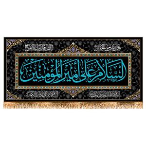 پرچم مدل شهادت امام علی (ع) کد 9891S