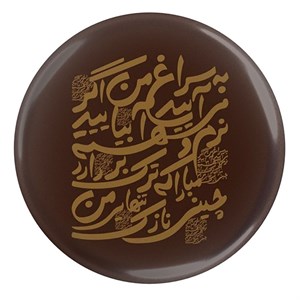 پیکسل مدل S12480 طرح شعر سهراب سپهری به سراغ من اگر می آیید