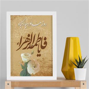 تابلو طرح روز مادر کد YW2131