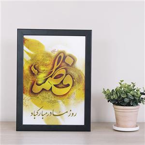 تابلو طرح روز مادر کد YB2130