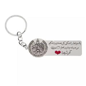 جاکلیدی گیلواره زراوشان مدل با احتیاط رانندگی کن اسم آرشیدا کد K141