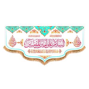 پرچم مدل ولادت حضرت علی ع کد 7151S