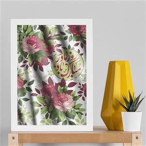 تابلو طرح روز مادر کد YW2134