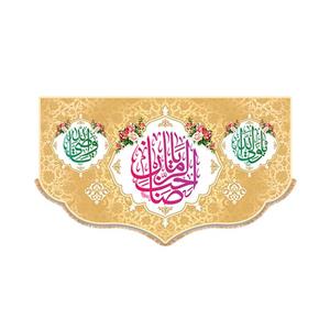 پرچم مدل ولادت امام زمان عج کد 9476S