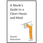 کتاب A Monk ;s Guide to a Clean House and Mind اثر Shoukei Matsumoto انتشارات TarcherPerigee