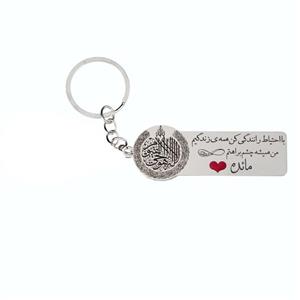 جاکلیدی گیلواره زراوشان مدل با احتیاط رانندگی کن اسم مائده کد K7