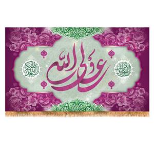 پرچم مدل ولادت حضرت علی کد 9440M