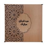 جعبه هدیه مدل اسلیمی و ترنج طرح تبریک روز عید قربان کد A1152-062121